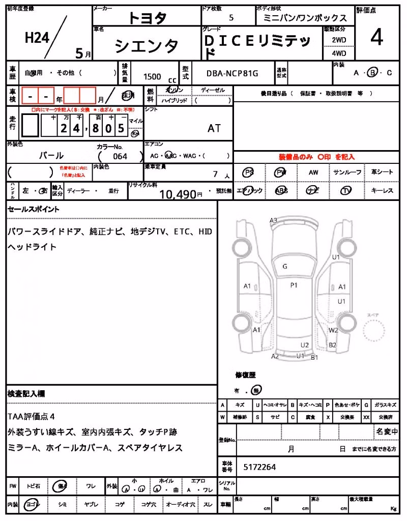TOYOTA SIENTA