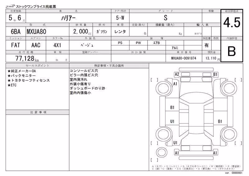 TOYOTA HARRIER