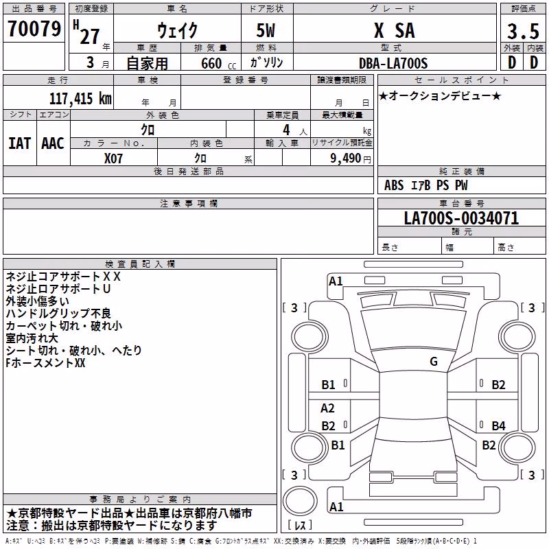 DAIHATSU WAKE