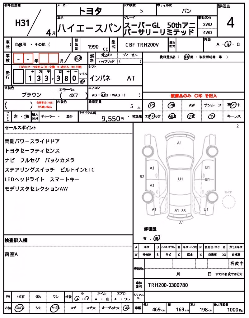 TOYOTA REGIUS ACE