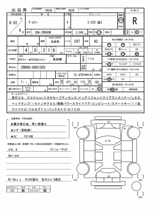 TOYOTA VOXY