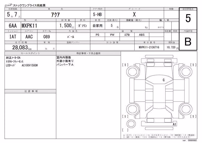 TOYOTA AQUA