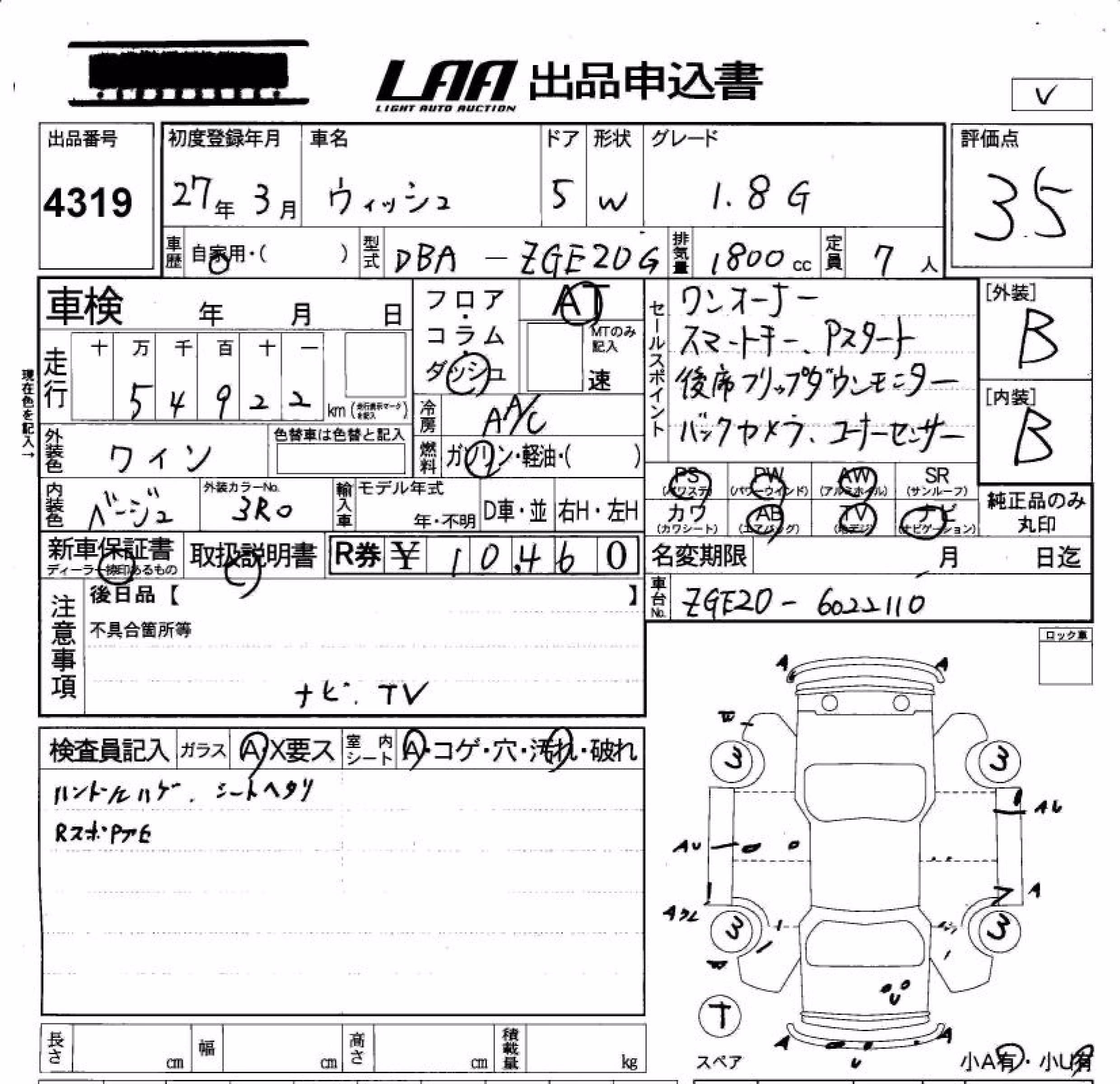 TOYOTA WISH