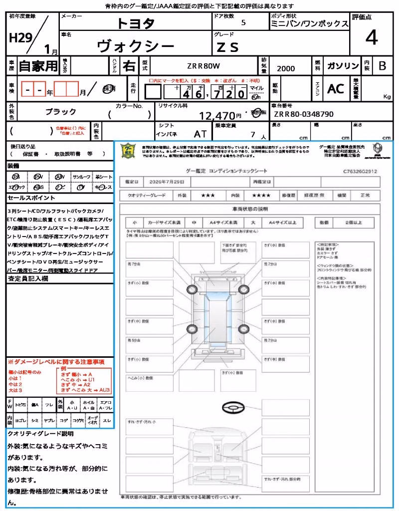 TOYOTA VOXY