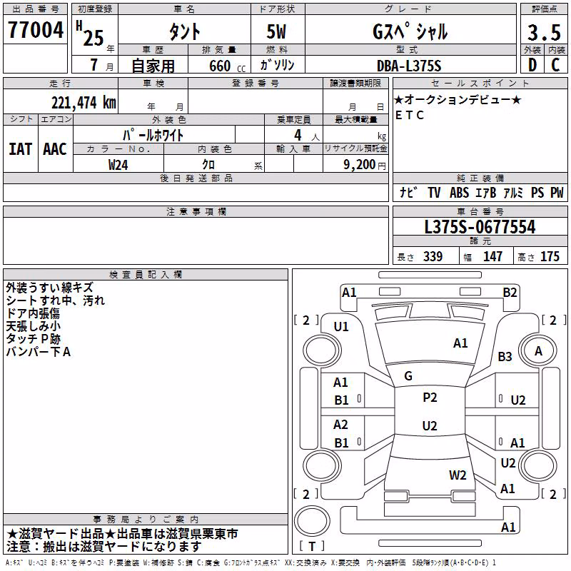 DAIHATSU TANTO
