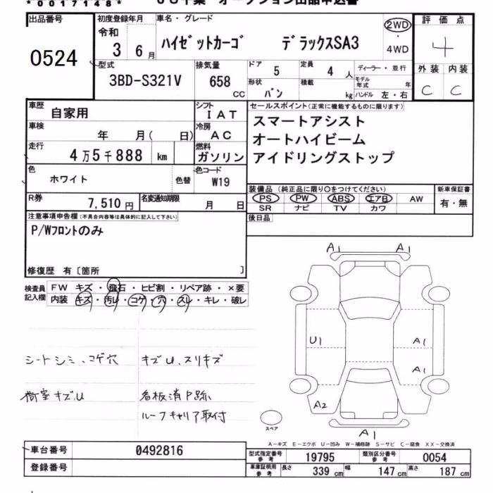 DAIHATSU HIJET