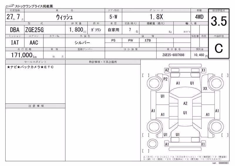 TOYOTA WISH