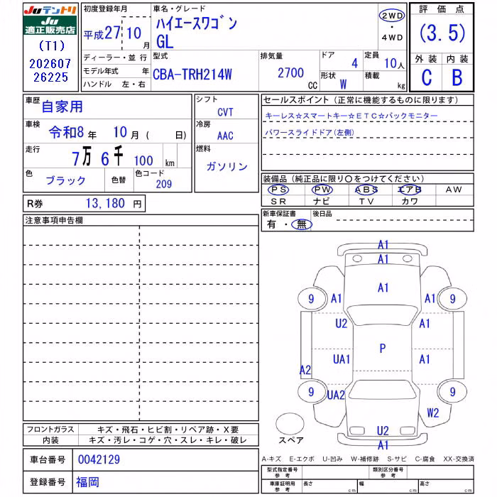 TOYOTA HIACE
