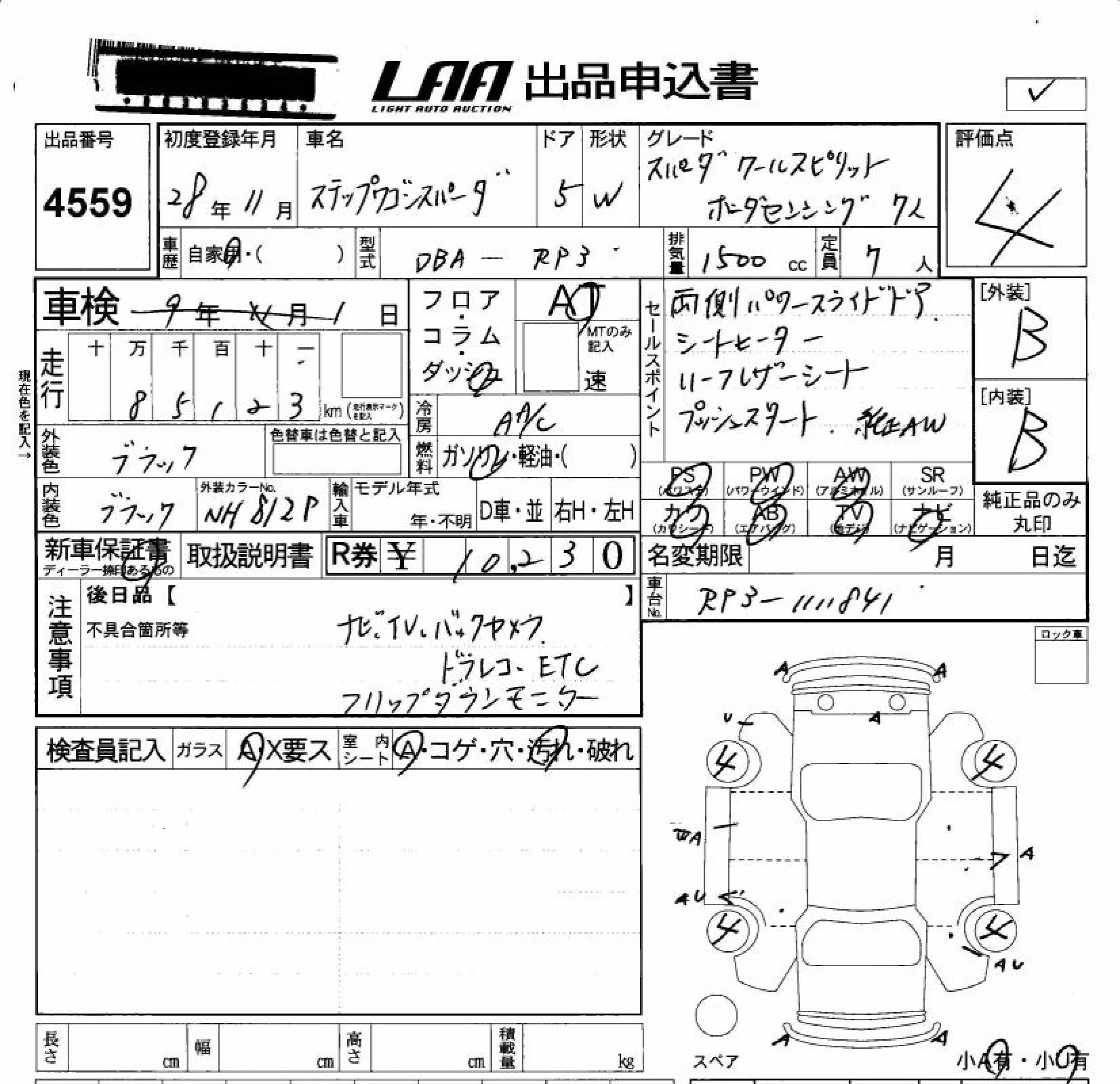HONDA STEPWGN