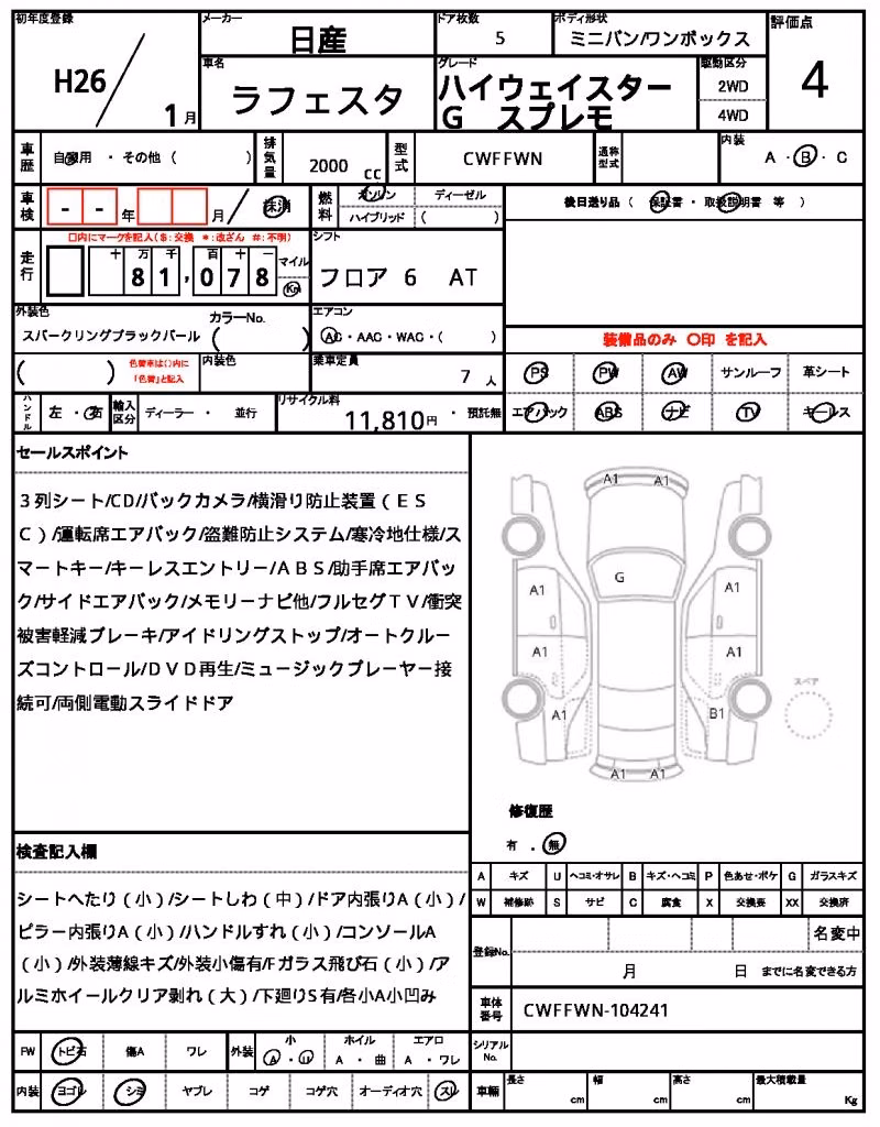 NISSAN LAFESTA