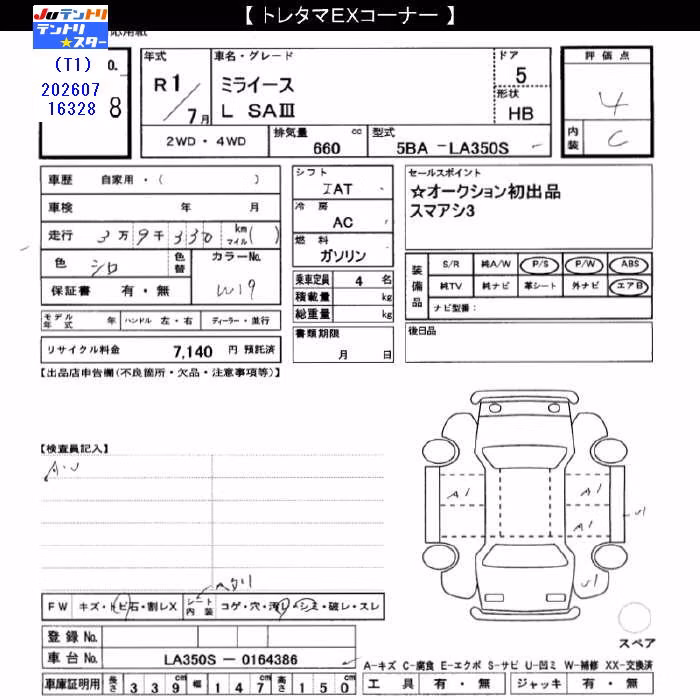 DAIHATSU MIRA E:S