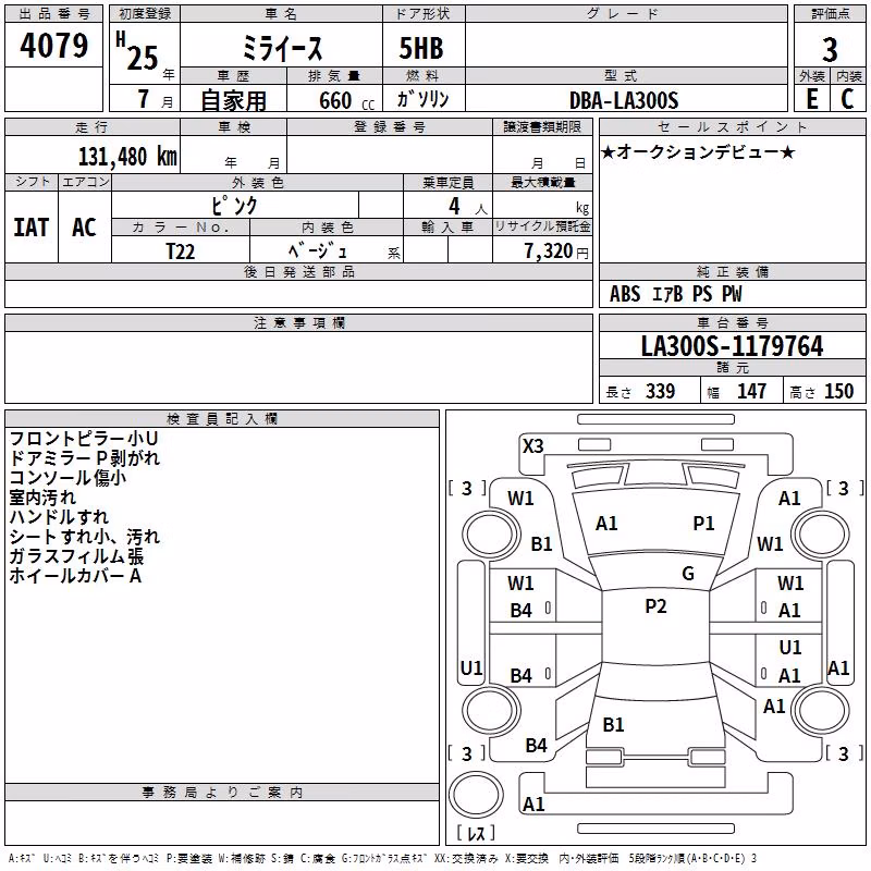 DAIHATSU MIRA E:S