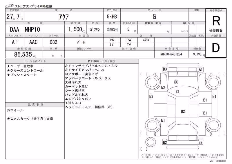 TOYOTA AQUA