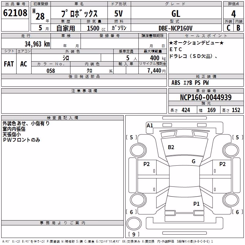 TOYOTA PROBOX