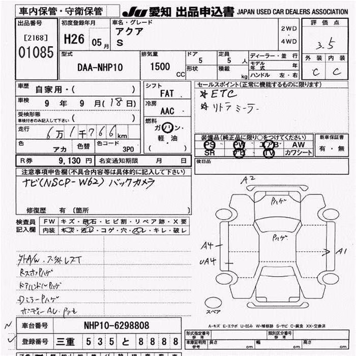 TOYOTA AQUA