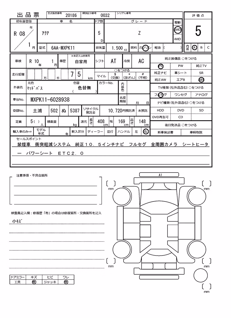 TOYOTA AQUA