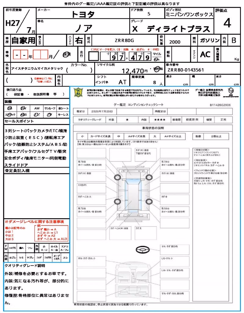 TOYOTA NOAH