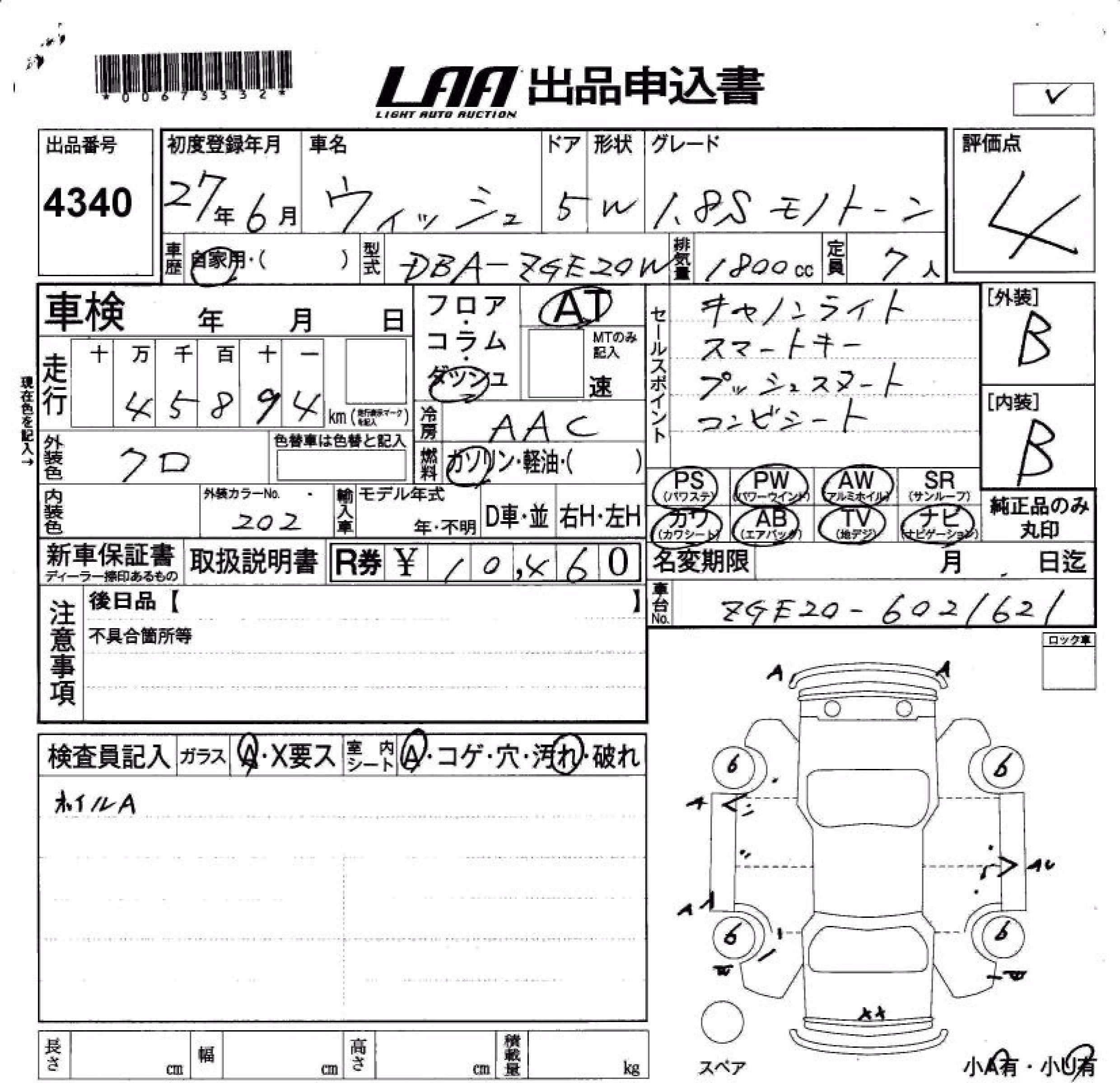 TOYOTA WISH