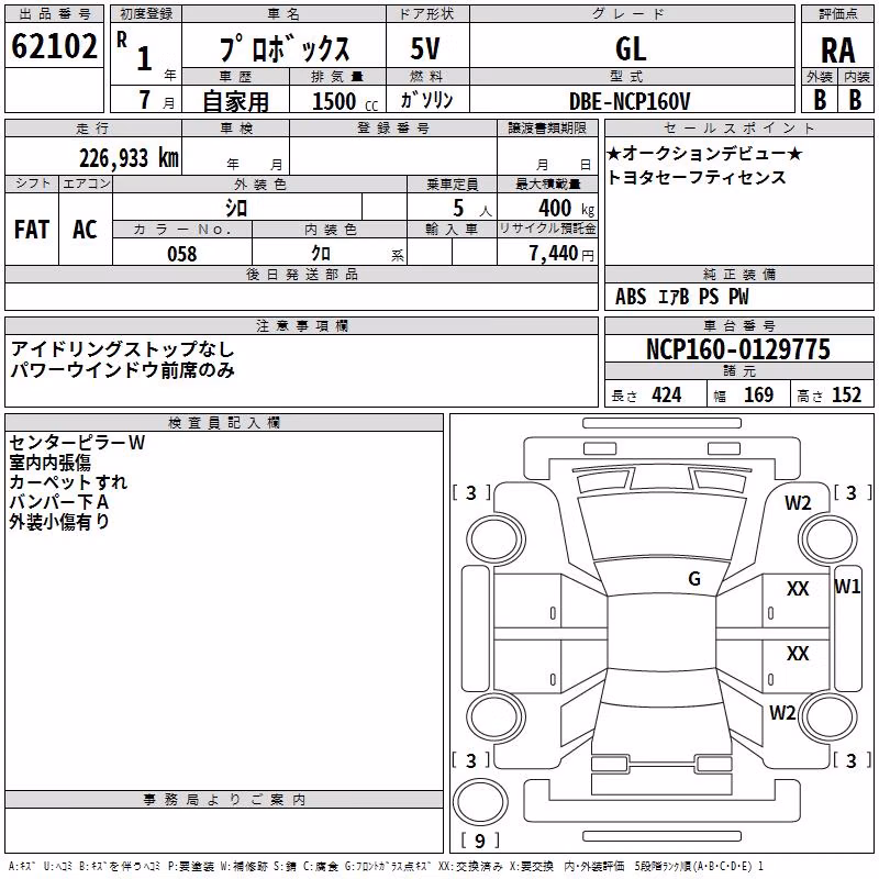TOYOTA PROBOX