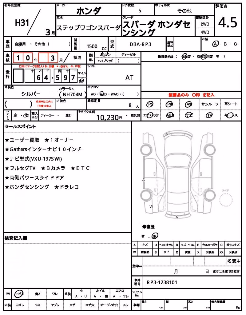HONDA STEPWGN