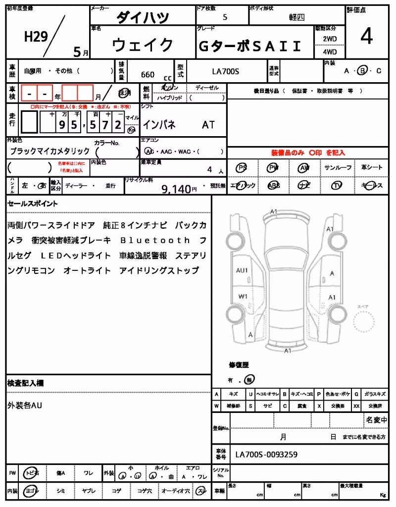 DAIHATSU WAKE