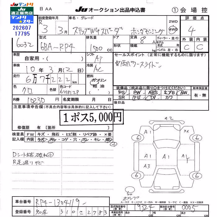 HONDA STEPWGN