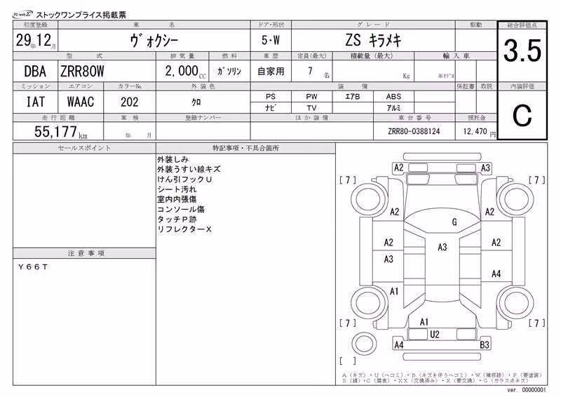 TOYOTA VOXY