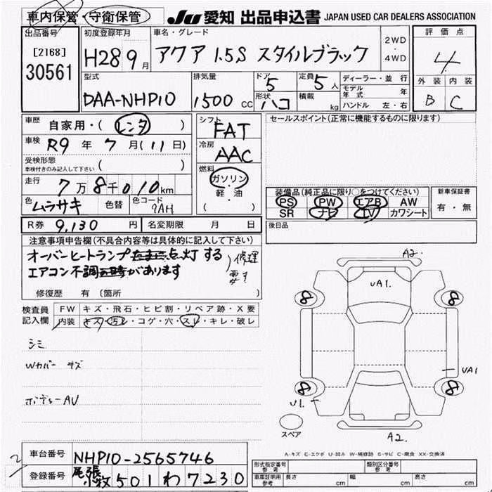 TOYOTA AQUA