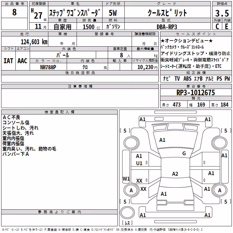HONDA STEPWGN