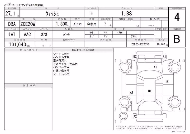 TOYOTA WISH