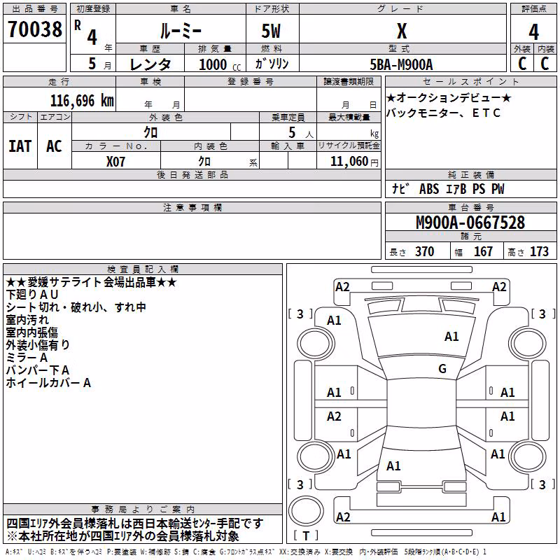 TOYOTA ROOMY