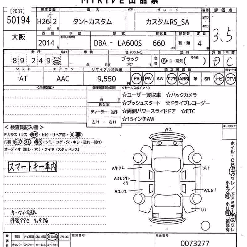 DAIHATSU TANTO