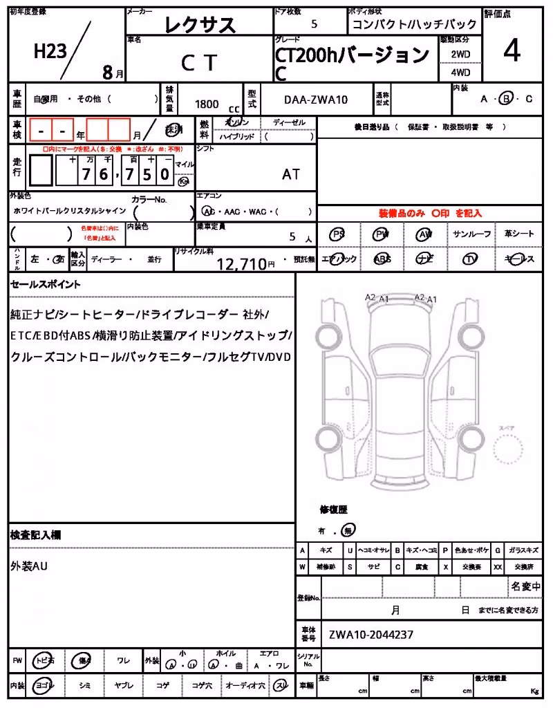 LEXUS CT200H