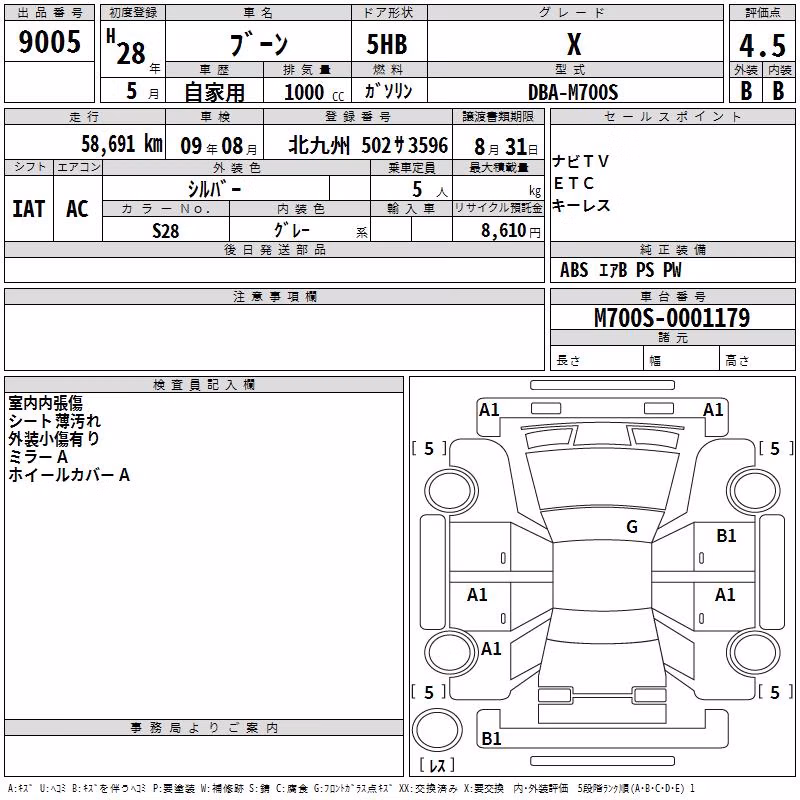 DAIHATSU BOON