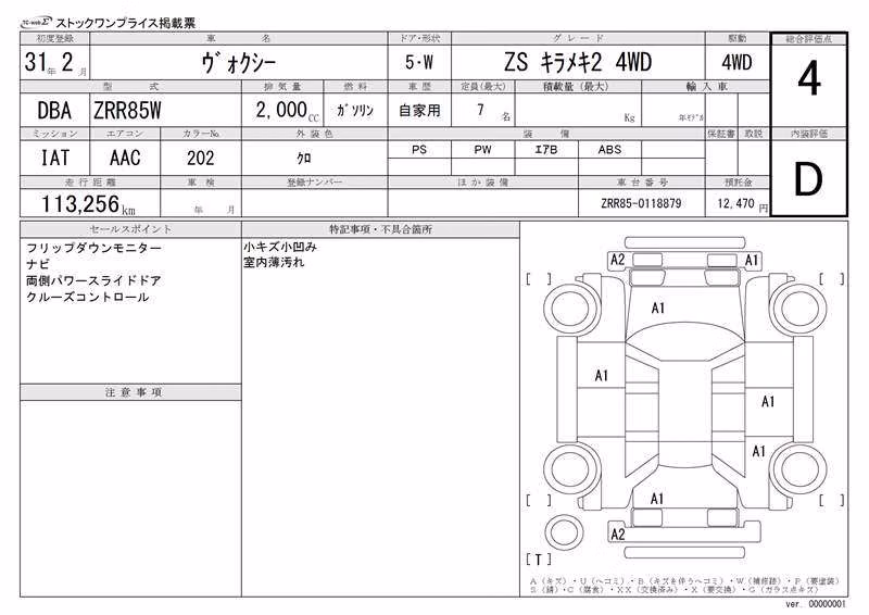 TOYOTA VOXY