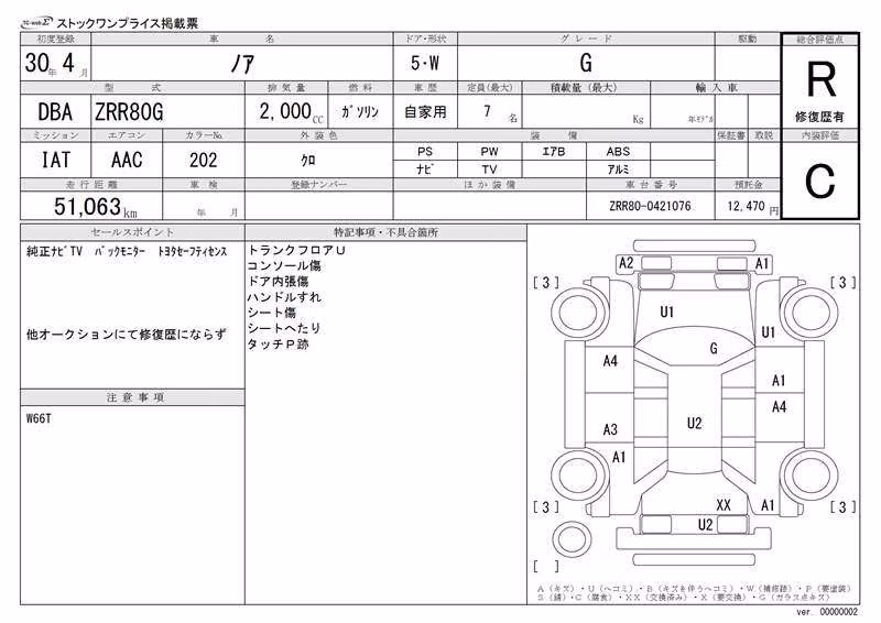TOYOTA NOAH