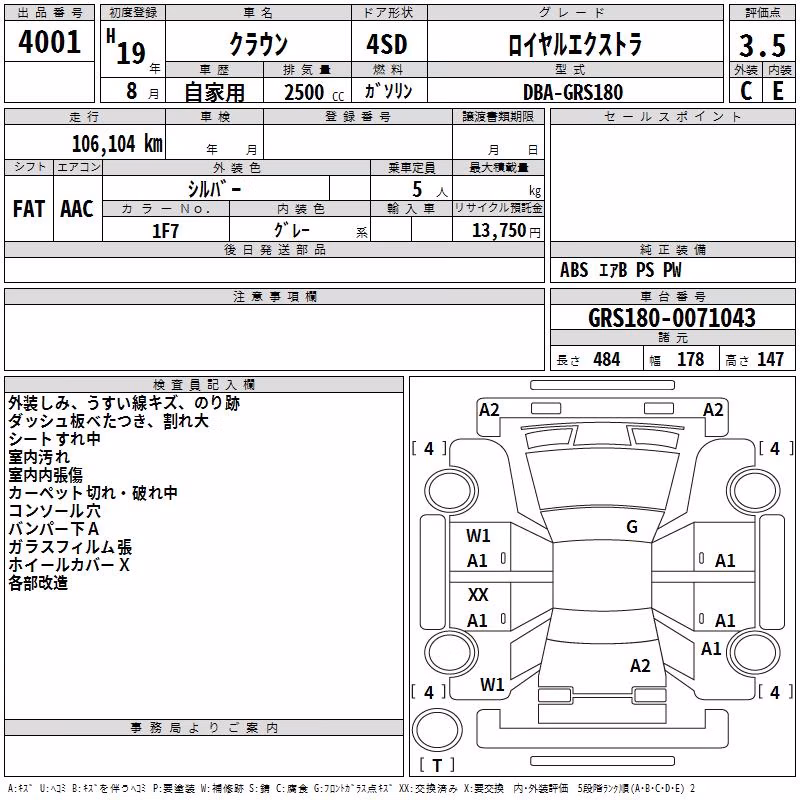 TOYOTA CROWN