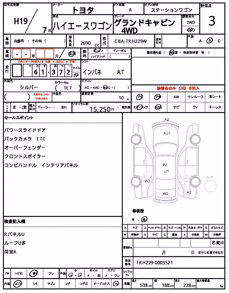 TOYOTA HIACE