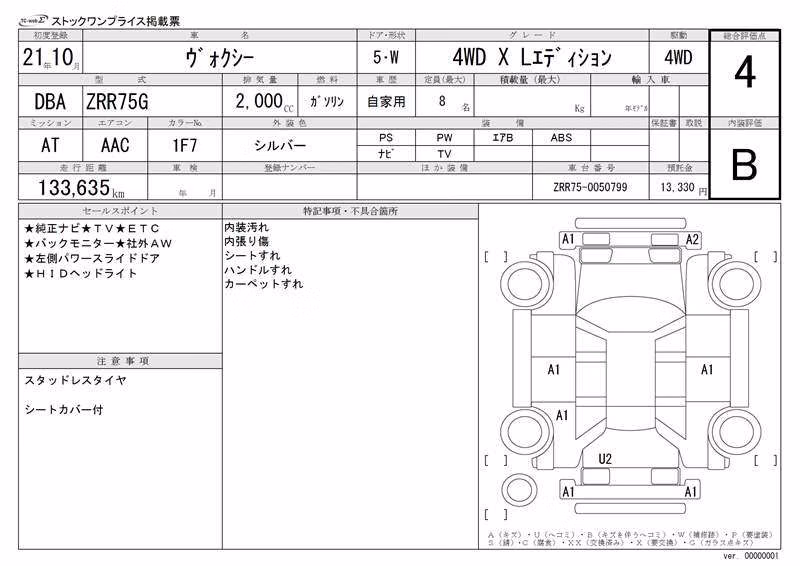 TOYOTA VOXY