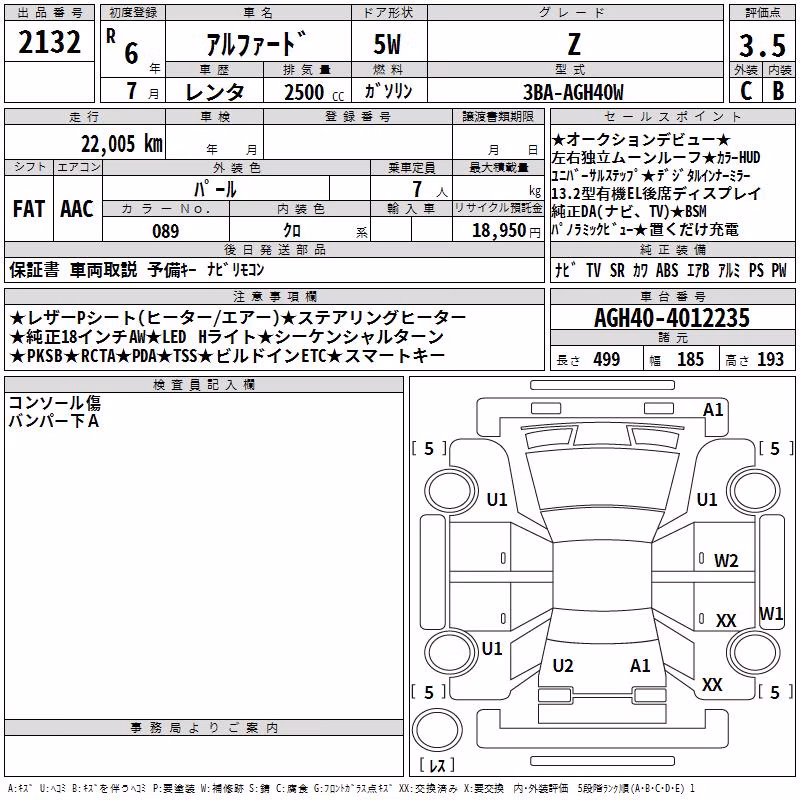 TOYOTA ALPHARD