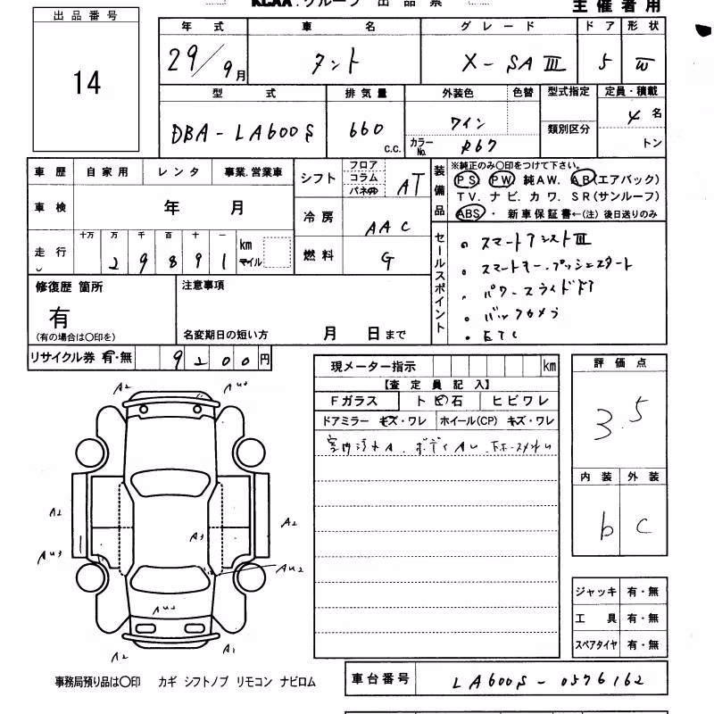 DAIHATSU TANTO