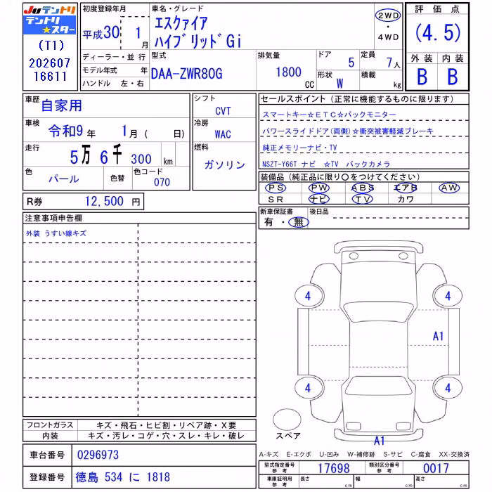 TOYOTA ESQUIRE