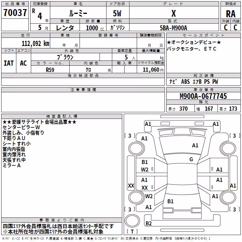 TOYOTA ROOMY