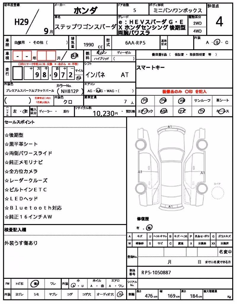 HONDA STEPWGN
