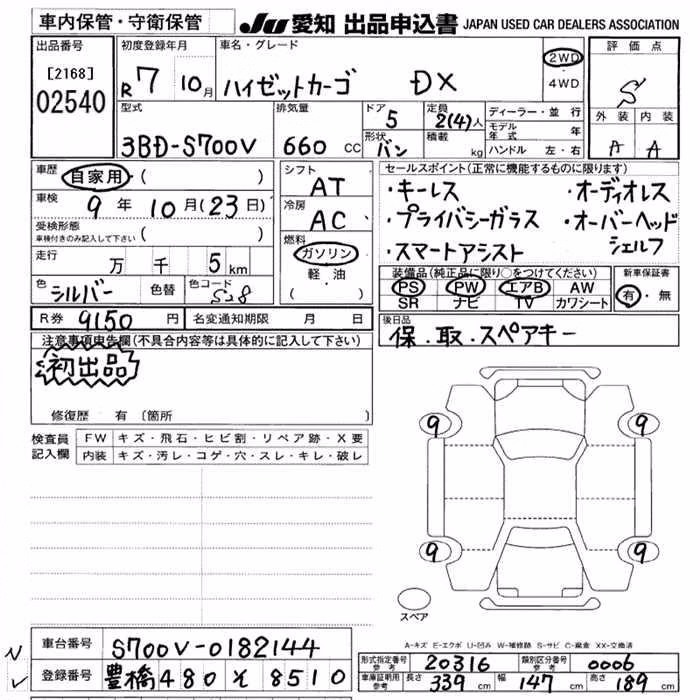 DAIHATSU ATRAI