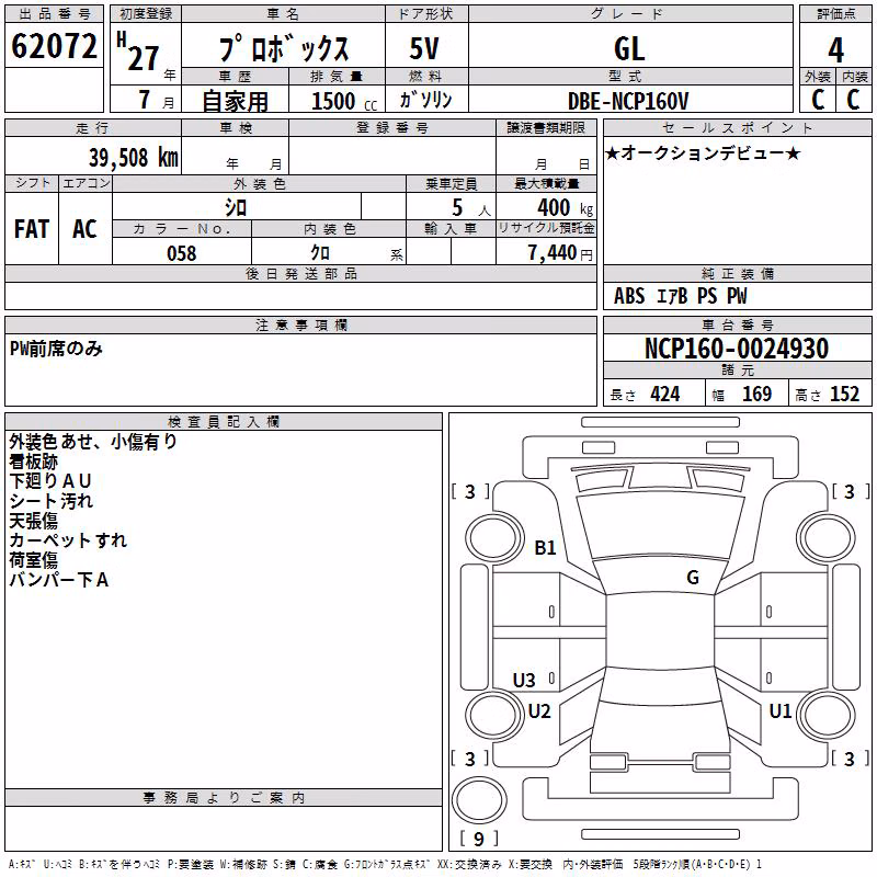 TOYOTA PROBOX