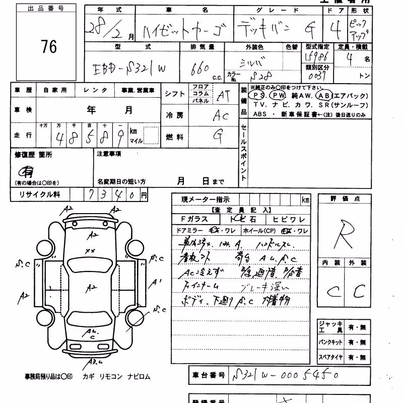 DAIHATSU HIJET