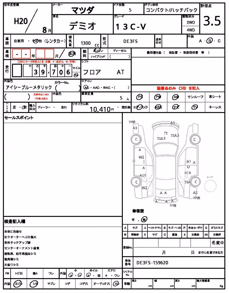 MAZDA DEMIO