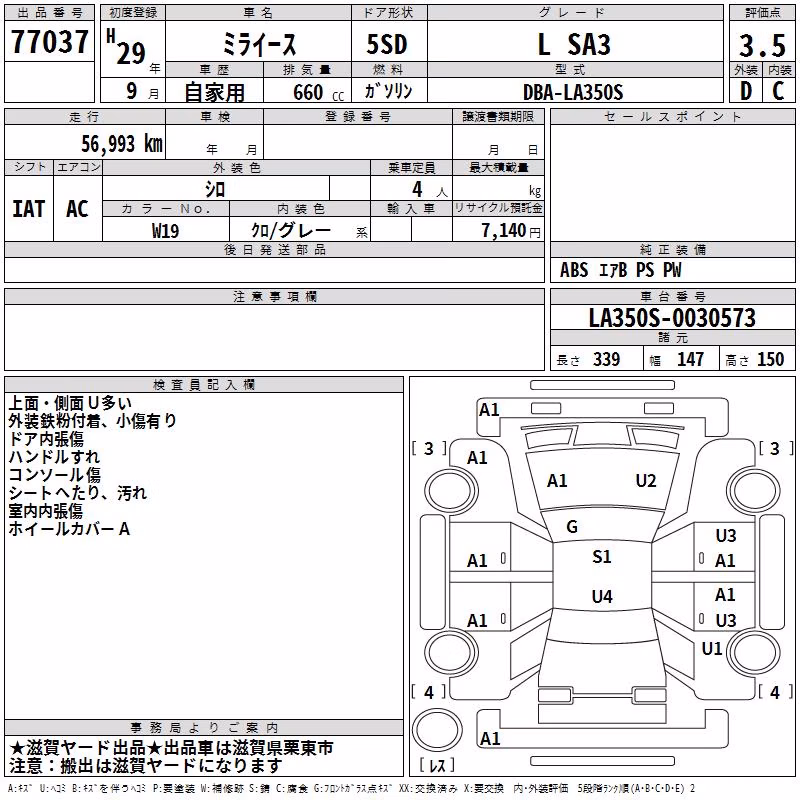 DAIHATSU MIRA E:S