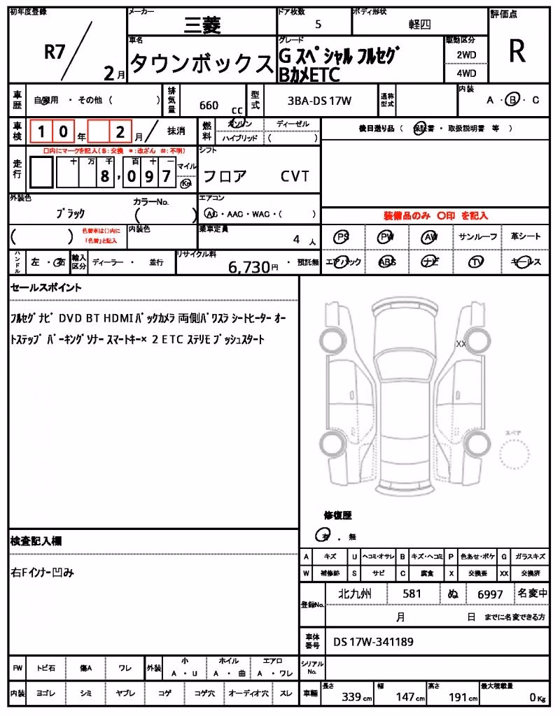 MITSUBISHI TOWN BOX